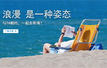 海島游推薦