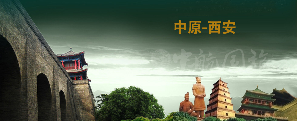廣州到西安旅游報價